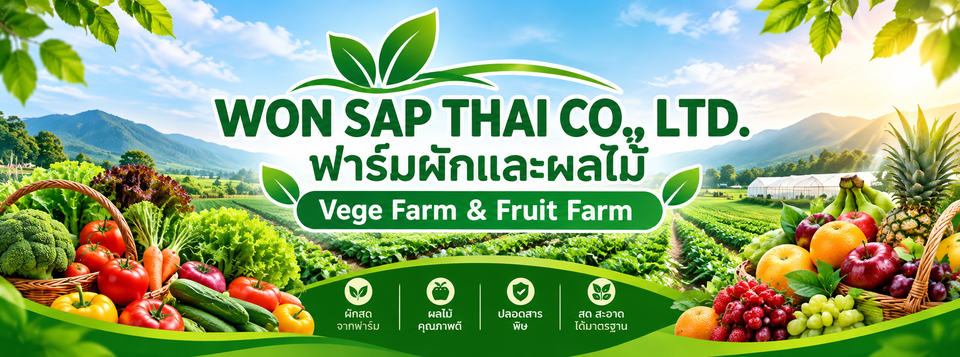แบนเนอร์ WON SAP THAI ฟาร์มผักและผลไม้